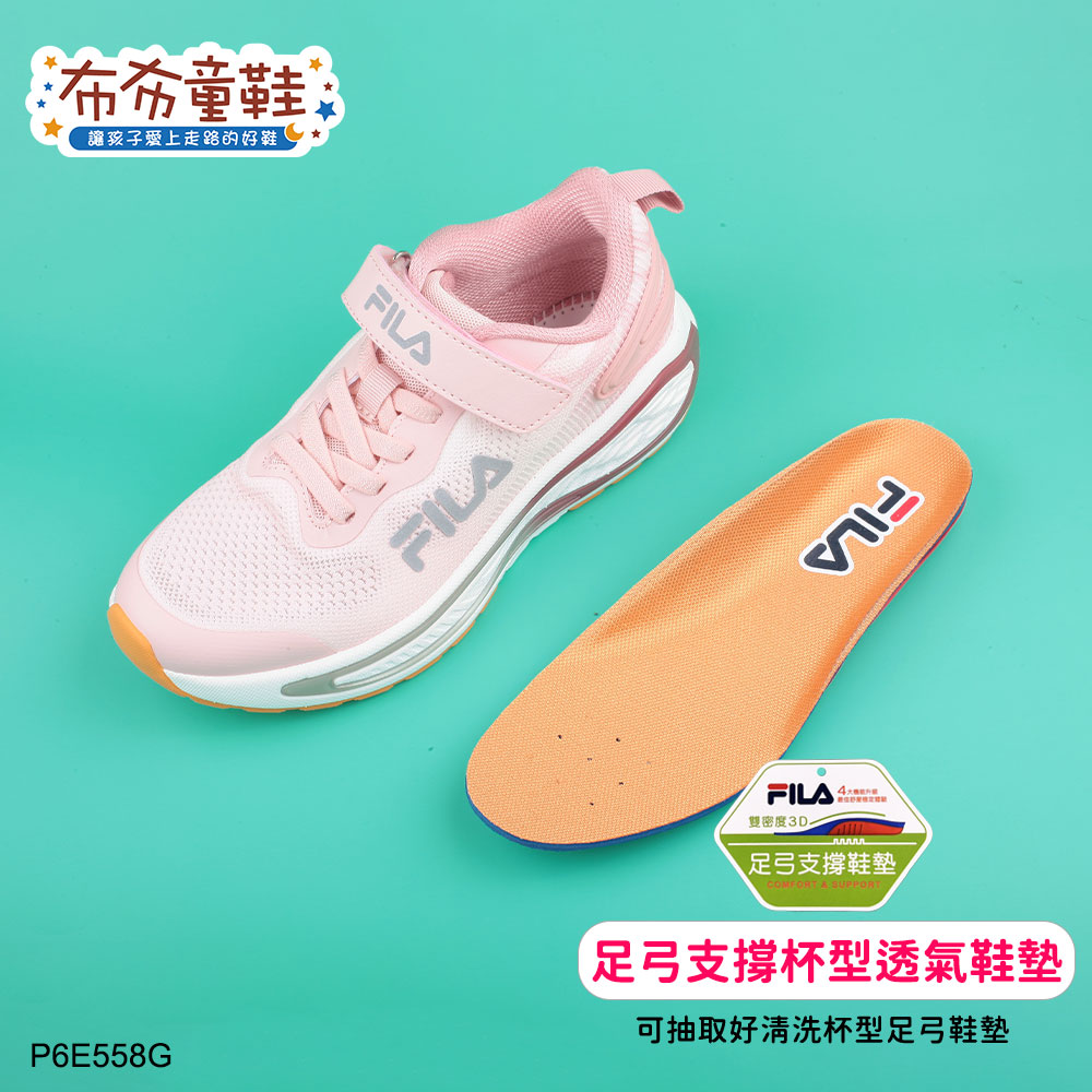 FILA輕量複合底時尚粉色大童機能運動鞋